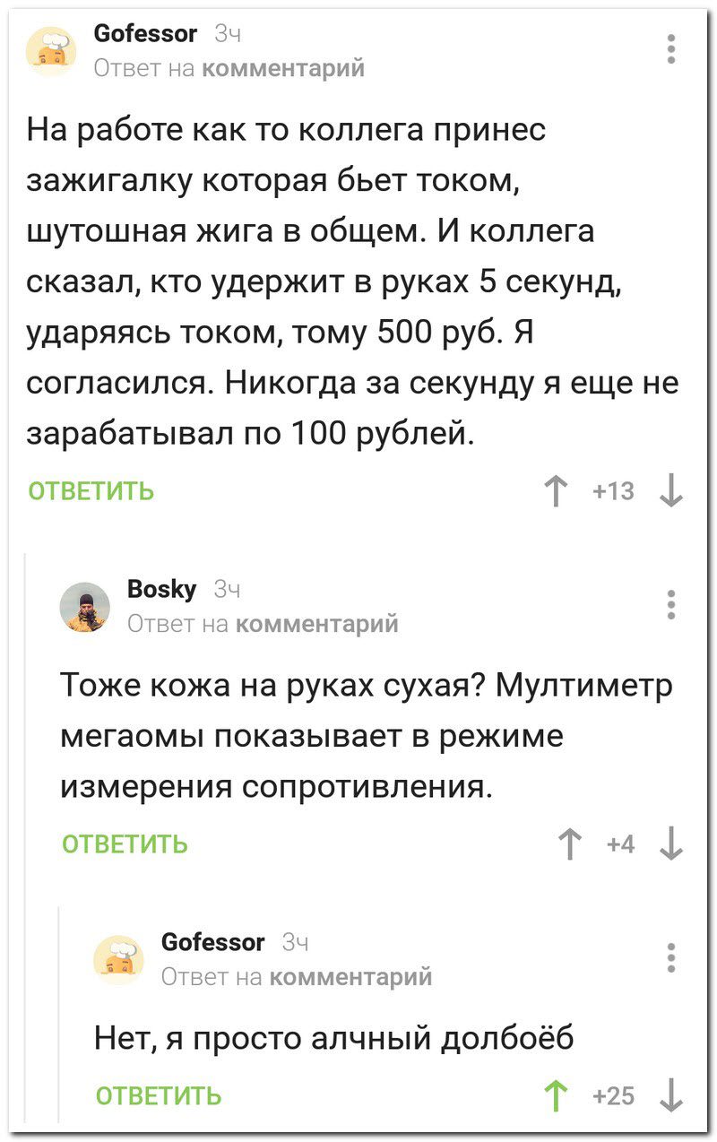 Забавные комментарии из социальных сетей