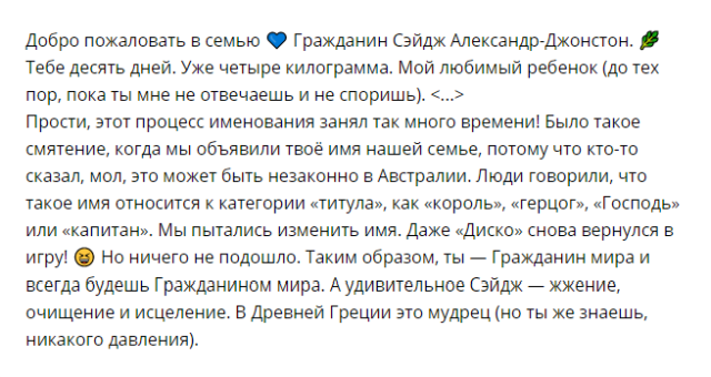 Австралийка выбрала странное имя для младенца, но оно оказалось вне закона Австралийка выбрала странное имя для младенца, но оно оказалось вне закона