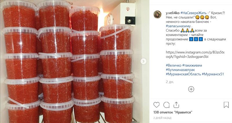 Представительница ЕР похвасталась забитым икрой холодильником и поплатилась Представительница ЕР похвасталась забитым икрой холодильником и поплатилась