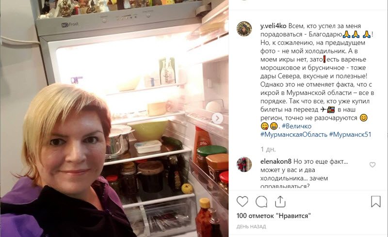 Представительница ЕР похвасталась забитым икрой холодильником и поплатилась Представительница ЕР похвасталась забитым икрой холодильником и поплатилась