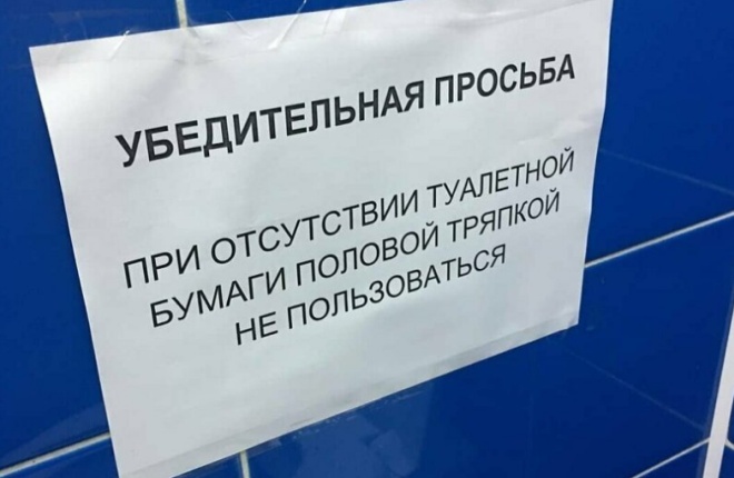 Очень странные объявления с просьбами