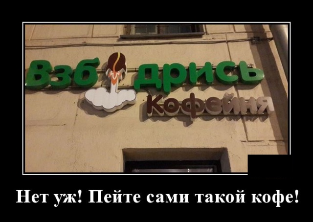 Демотиваторы