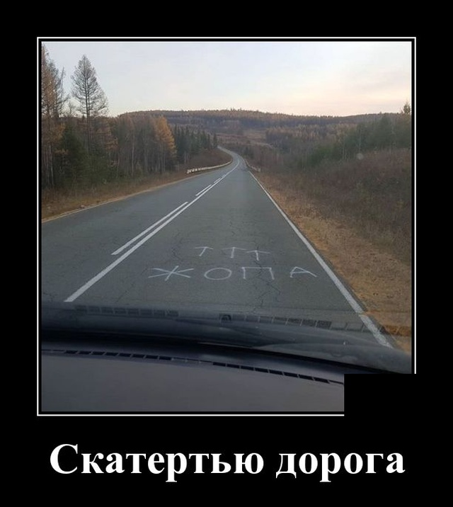 Демотиваторы