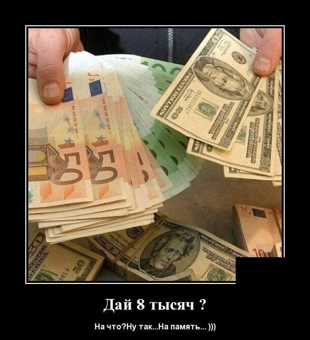 Демотиваторы