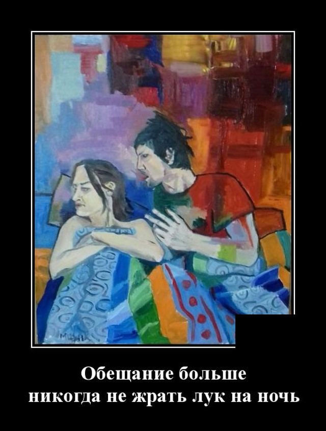 Демотиваторы