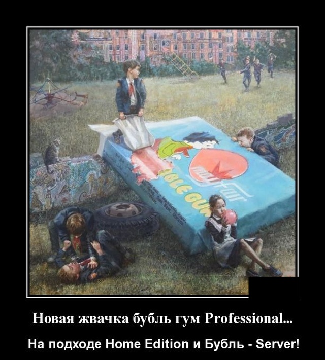 Демотиваторы