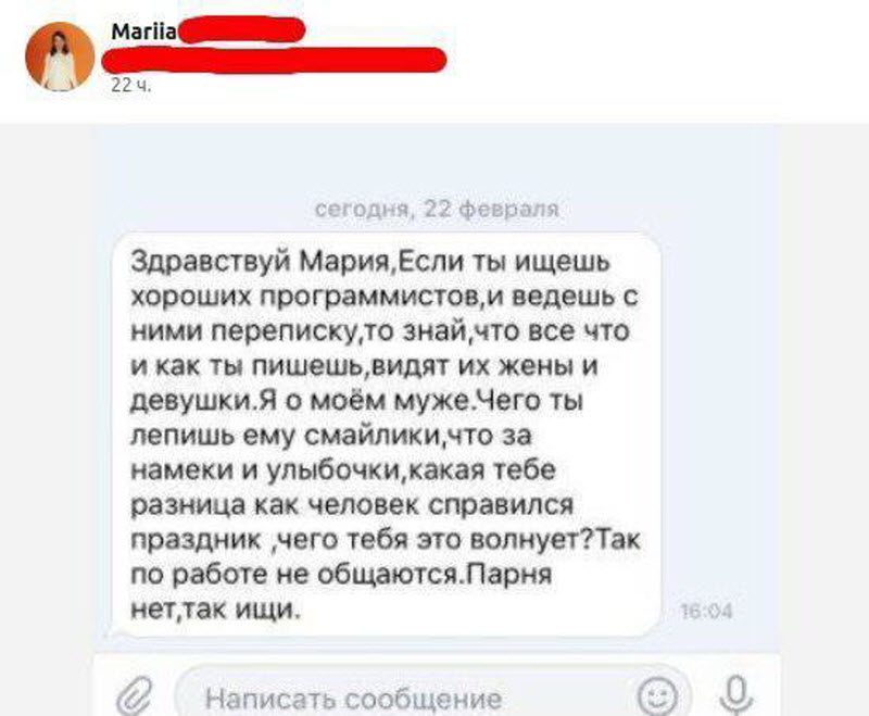 Ревнивая женщина уличит измену лишь взглянув на вашу страничку