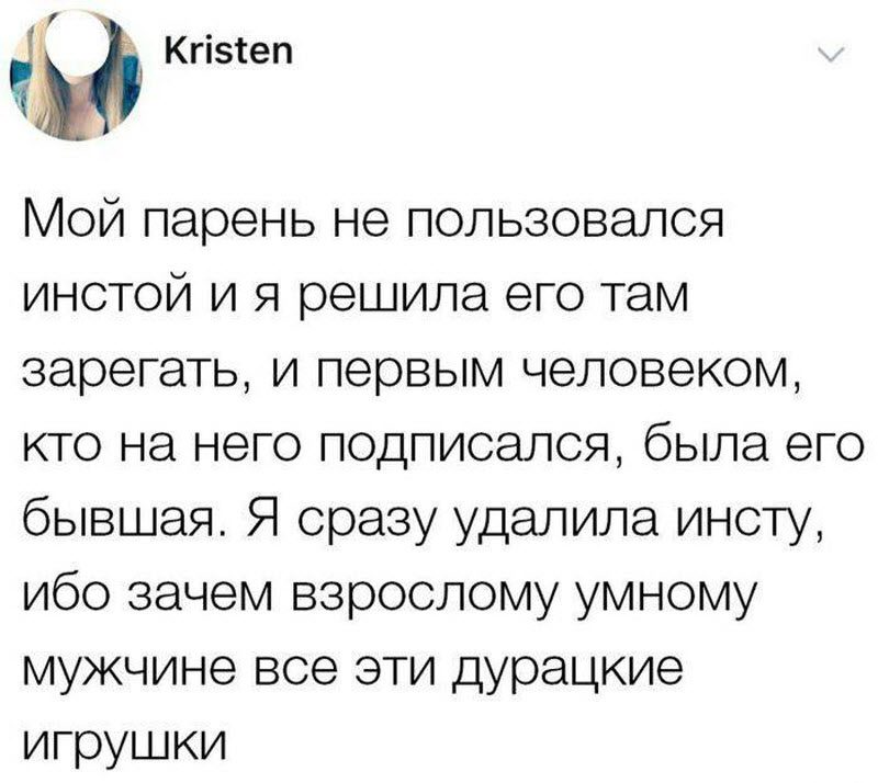 Ревнивая женщина уличит измену лишь взглянув на вашу страничку