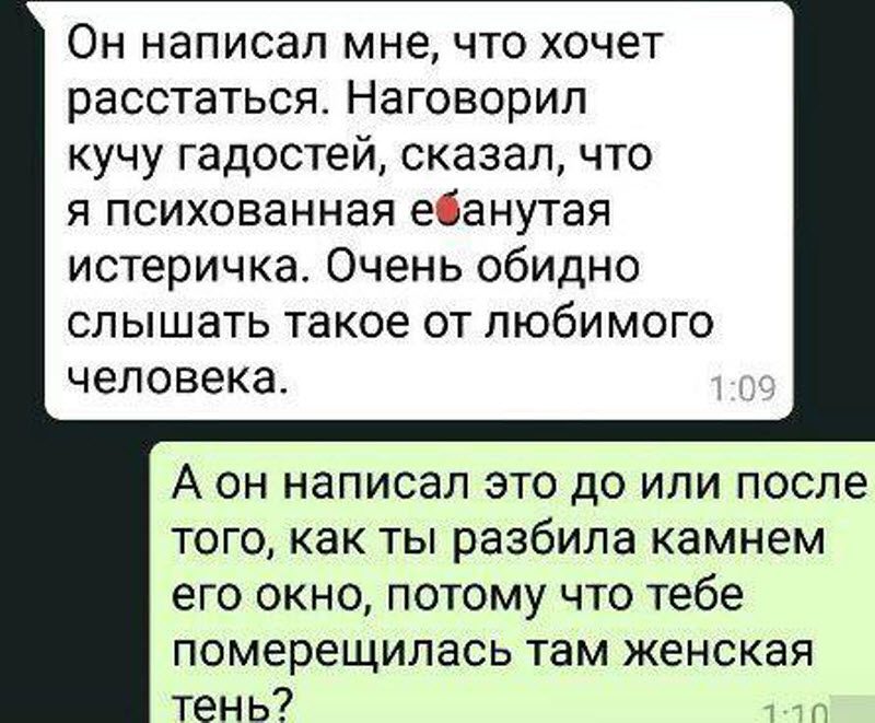 Ревнивая женщина уличит измену лишь взглянув на вашу страничку