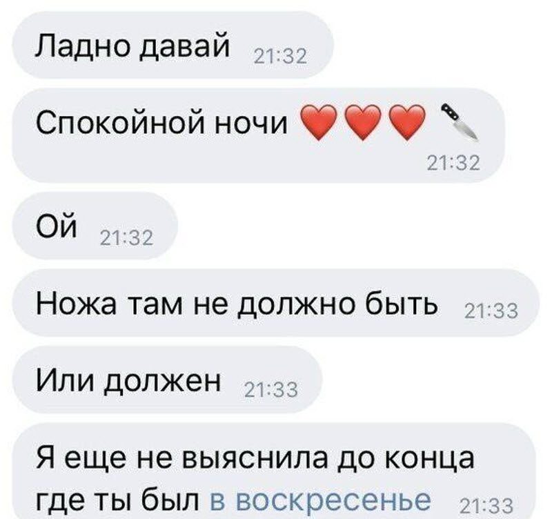 Ревнивая женщина уличит измену лишь взглянув на вашу страничку