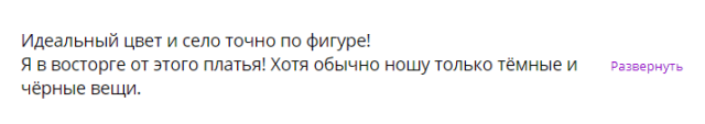Девушка решила сфотографироваться в новом платье, но случайно вызвала всеобщее осуждение