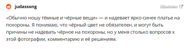 Девушка решила сфотографироваться в новом платье, но случайно вызвала всеобщее осуждение Девушка решила сфотографироваться в новом платье, но случайно вызвала всеобщее осуждение