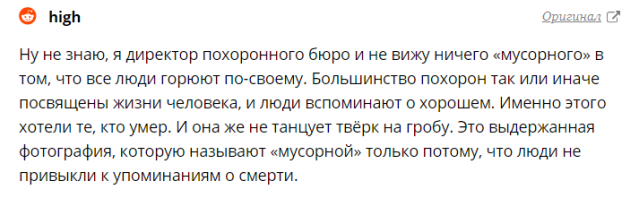 Девушка решила сфотографироваться в новом платье, но случайно вызвала всеобщее осуждение Девушка решила сфотографироваться в новом платье, но случайно вызвала всеобщее осуждение