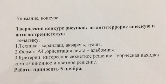 В Тюмени второклассников попросили нарисовать листовки на тему экстремизма