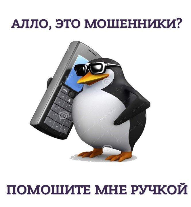 Ситуации, в которых мошенник вас перехитрит Ситуации, в которых мошенник вас перехитрит