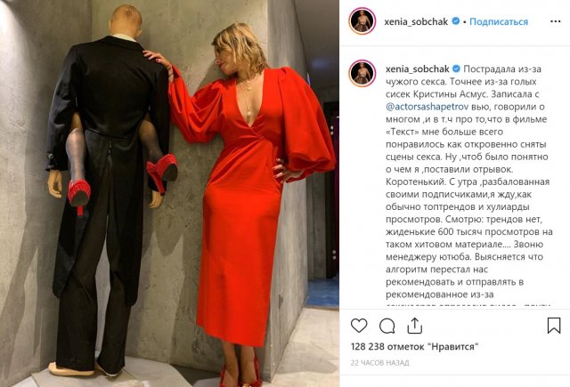 Ксения Собчак прокляла грудь Кристины Асмус, Вари из "Интернов"