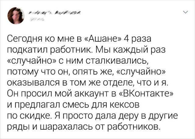 Забавные и нелепые романтики из соцсетей