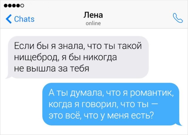 Забавные и нелепые романтики из соцсетей