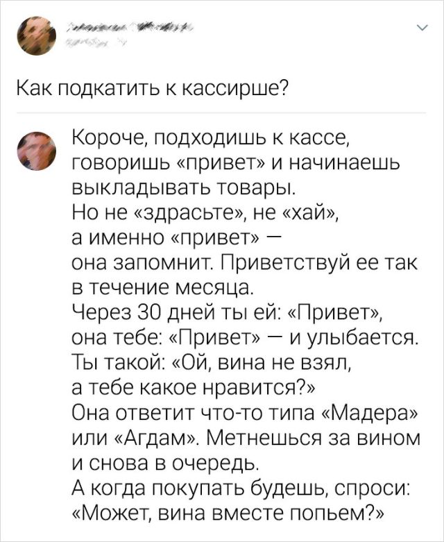Забавные и нелепые романтики из соцсетей