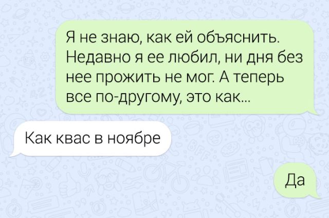 Подборка остросюжетных переписок с непредсказуемым финалом