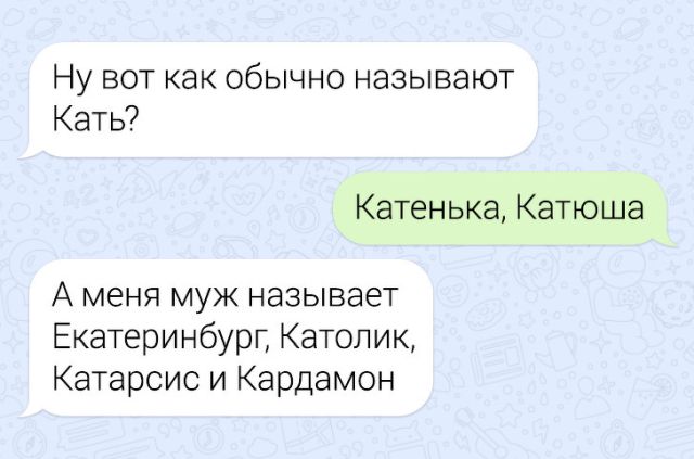 Подборка остросюжетных переписок с непредсказуемым финалом