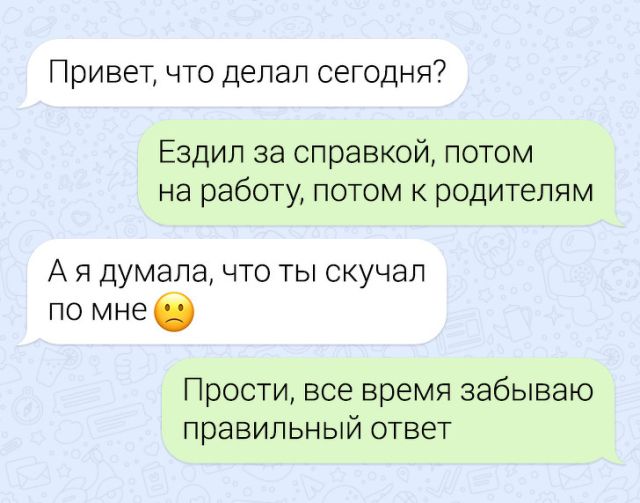 Подборка остросюжетных переписок с непредсказуемым финалом