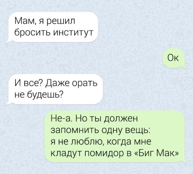 Подборка остросюжетных переписок с непредсказуемым финалом