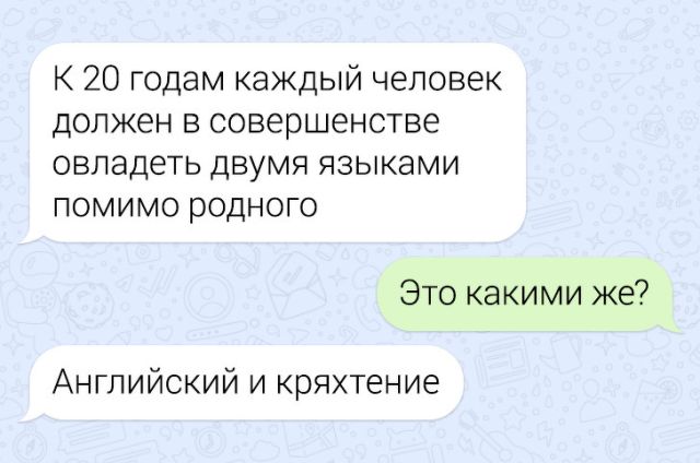 Подборка остросюжетных переписок с непредсказуемым финалом