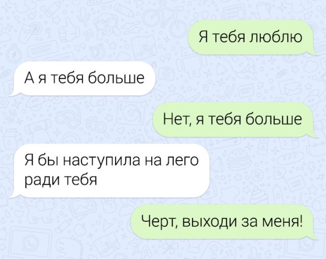 Подборка остросюжетных переписок с непредсказуемым финалом
