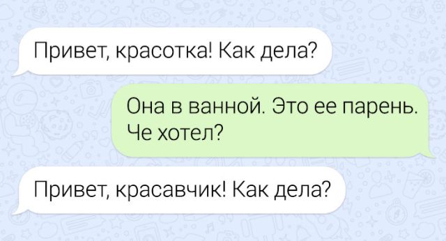 Подборка остросюжетных переписок с непредсказуемым финалом