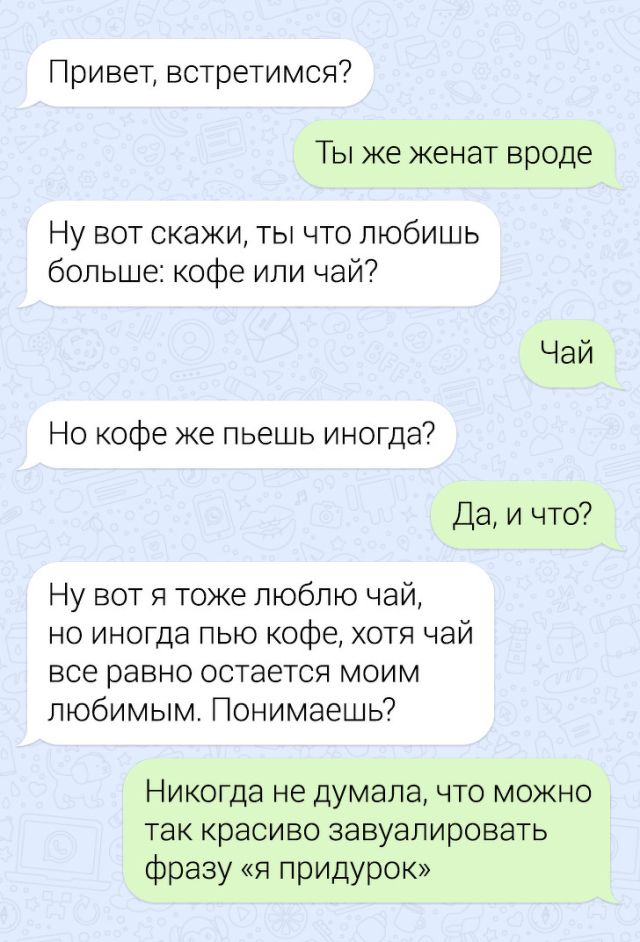 Подборка остросюжетных переписок с непредсказуемым финалом