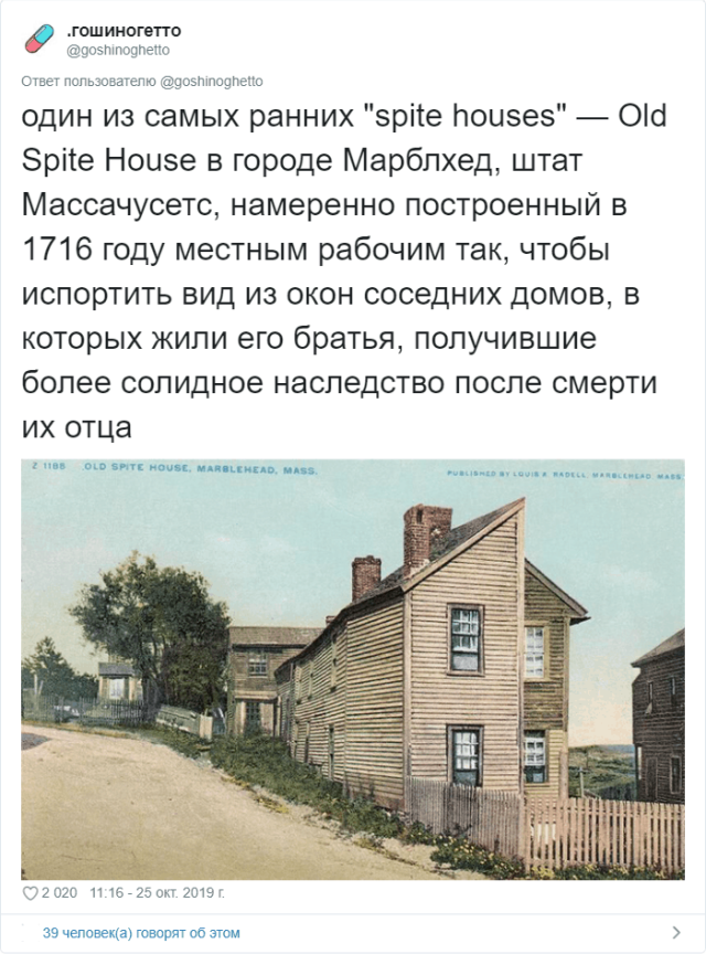 Подборка домов, которые построили "назло"