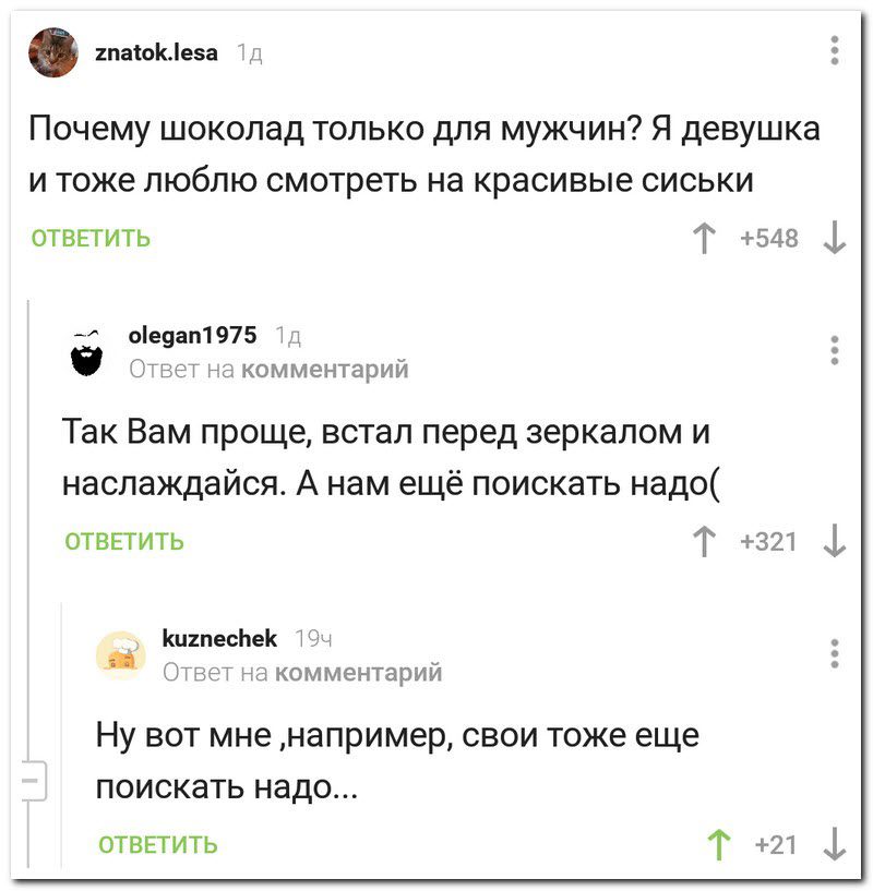 Забавные комментарии из социальных сетей