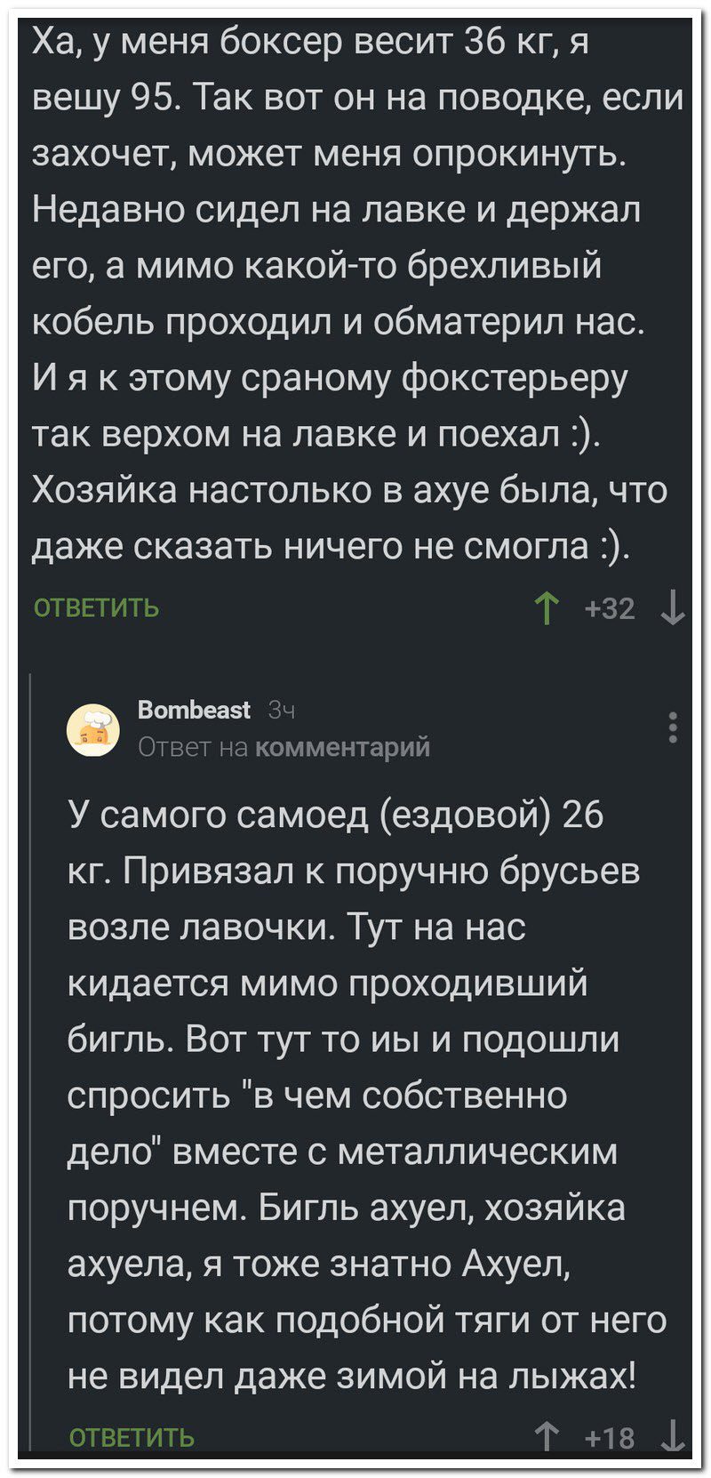 Забавные комментарии из социальных сетей