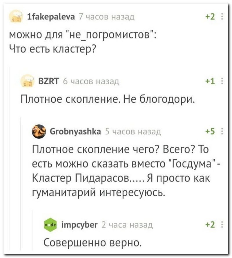 Забавные комментарии из социальных сетей