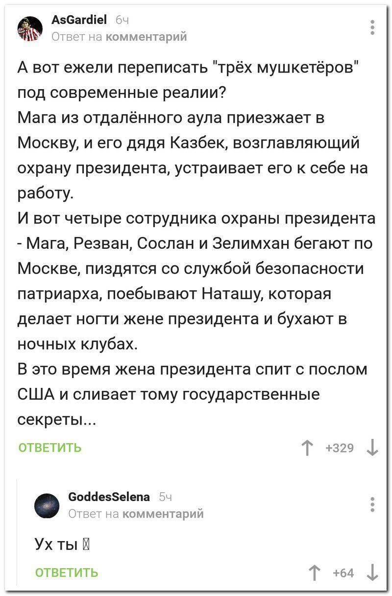 Забавные комментарии из социальных сетей