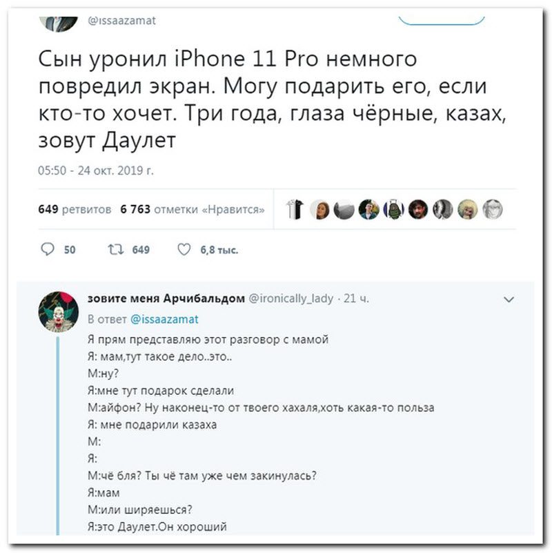 Забавные комментарии из социальных сетей