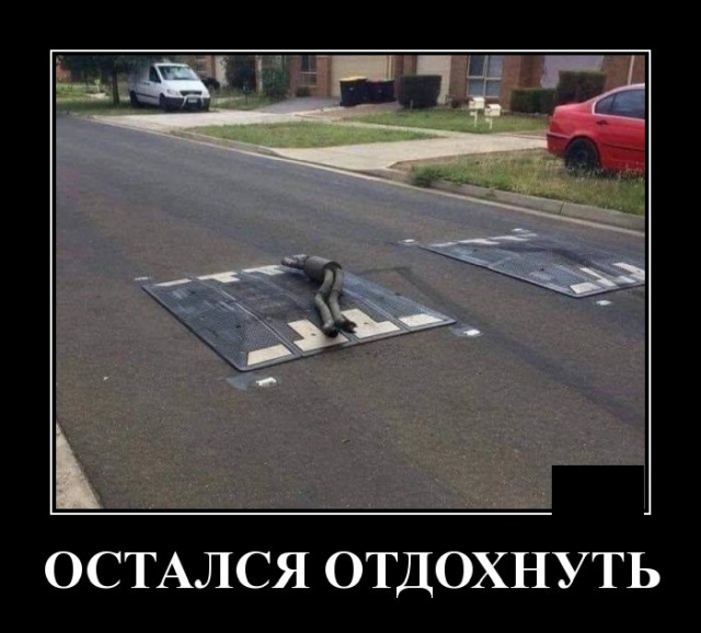 Демотиваторы Демотиваторы