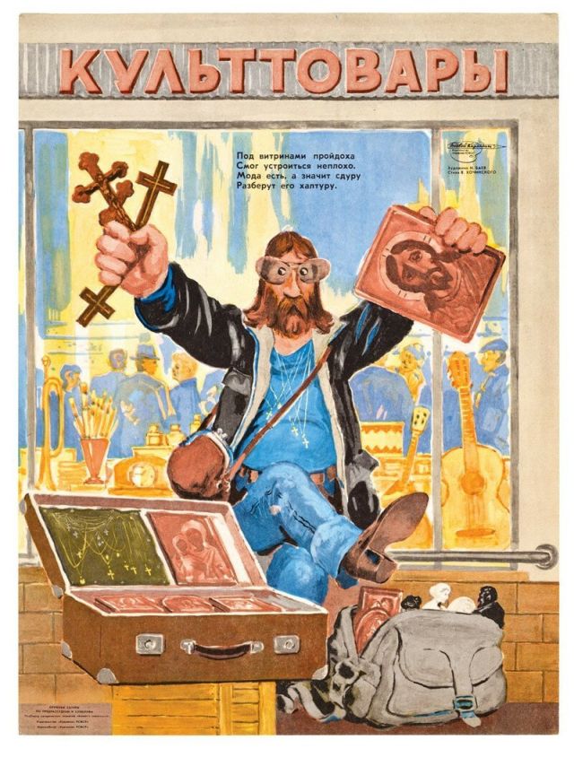 Подборка плакатов из книги "Безбожная утопия: советская антирелигиозная пропаганда"