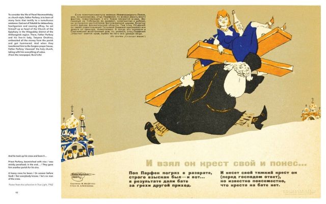 Подборка плакатов из книги "Безбожная утопия: советская антирелигиозная пропаганда"