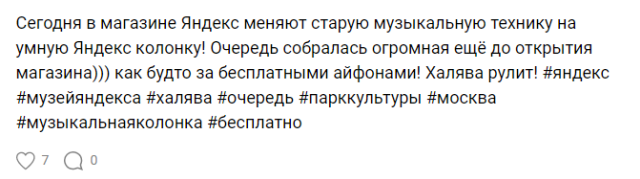 Жажда халявы не знает границ: километровые очереди за бесплатной колонкой
