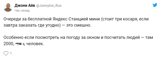 Жажда халявы не знает границ: километровые очереди за бесплатной колонкой