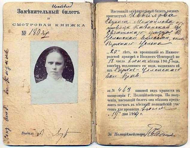 Легализации древнейшей профессии в России