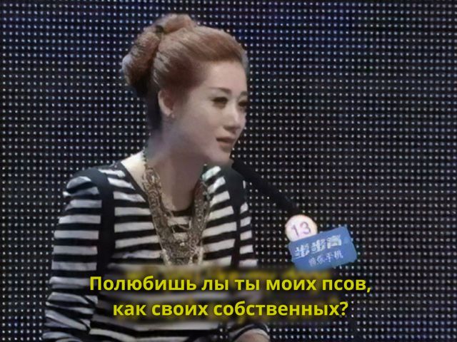 Шоу знакомств по-китайски