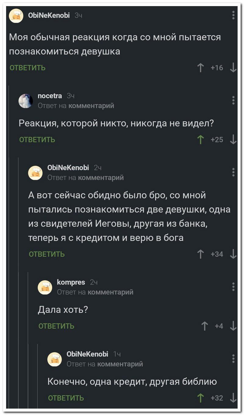 Забавные комментарии из социальных сетей