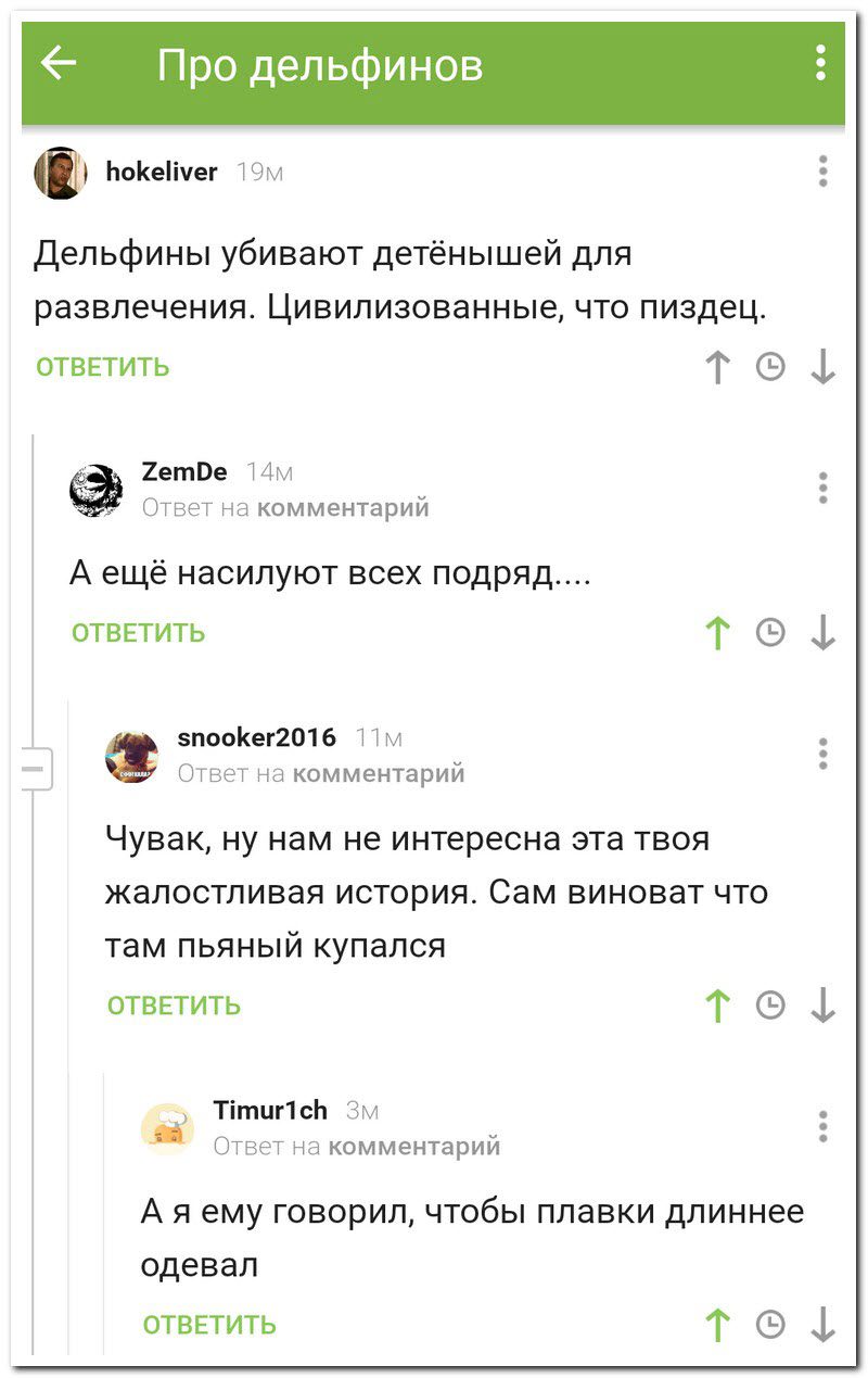 Забавные комментарии из социальных сетей