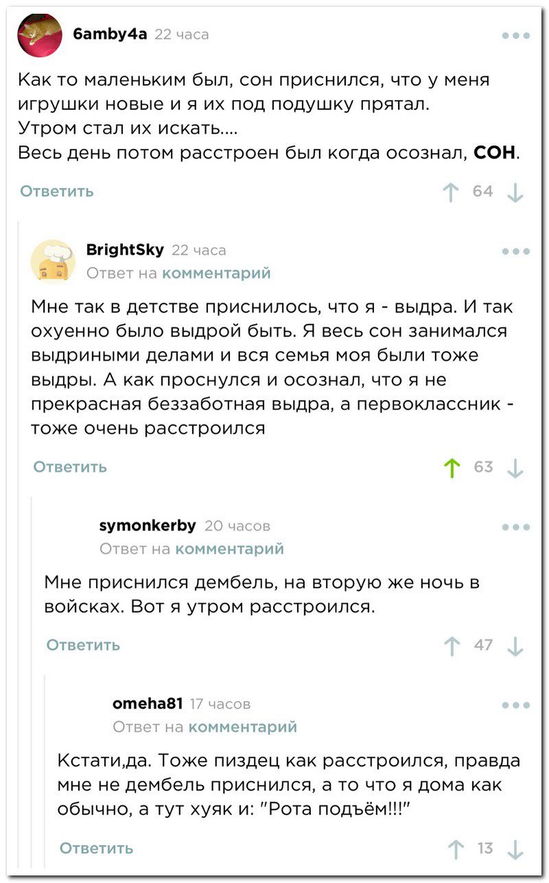 Забавные комментарии из социальных сетей