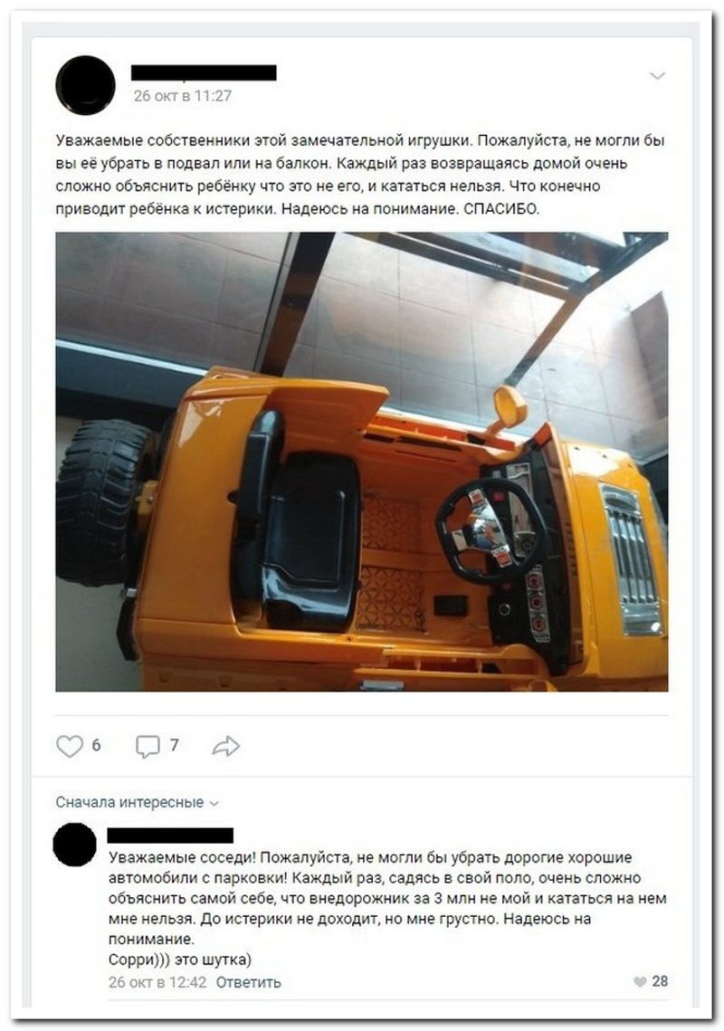 Забавные комментарии из социальных сетей