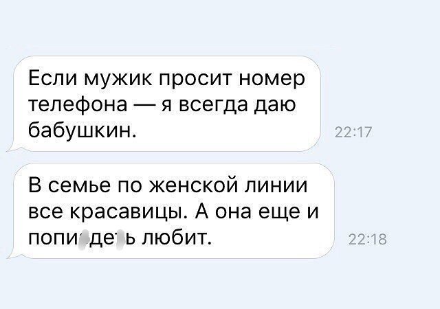 Смешные переписки людей в Интернете