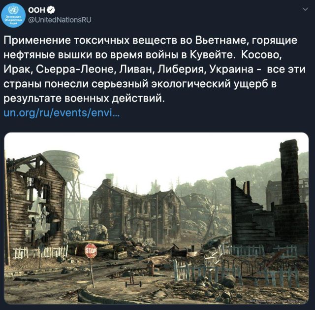 Российский ООН рассмешил людей, опубликовав пост про угрозу мировой войны со скриншотом из видеогиры